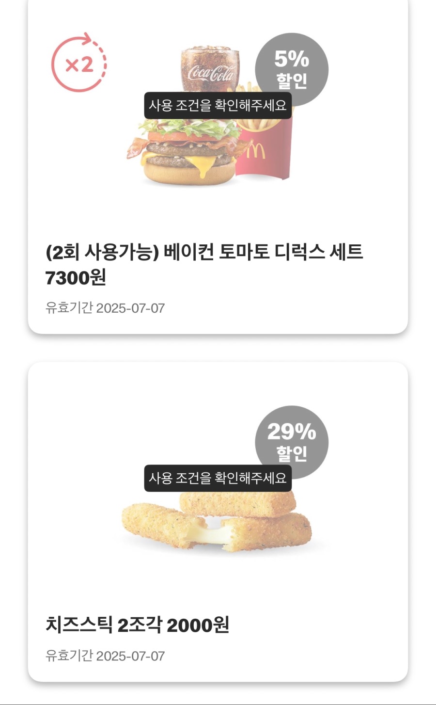 [맥도날드앱] 슈슈버거 3천원, 더블불고기버거 2600원 외 (6/30~7/6)_6.jpeg
