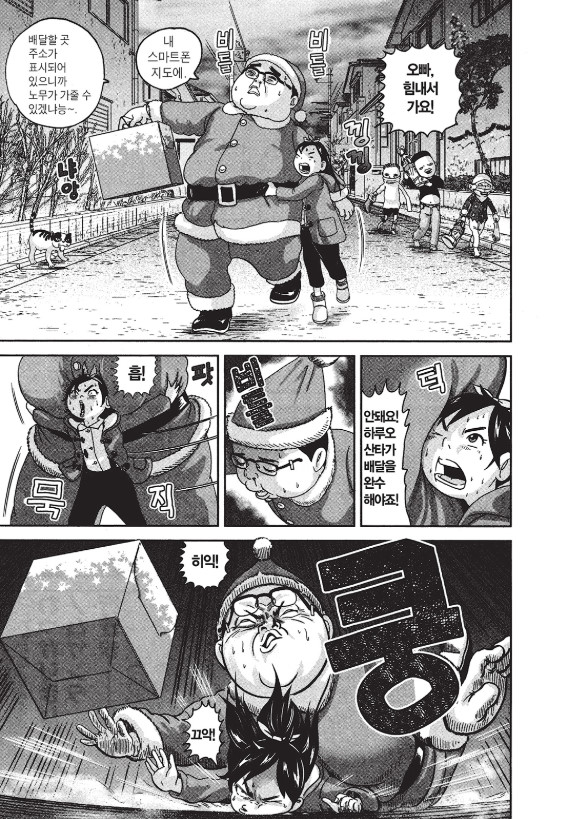 [괴짜가족]즐겁게 먹는 사치코_9.jpg