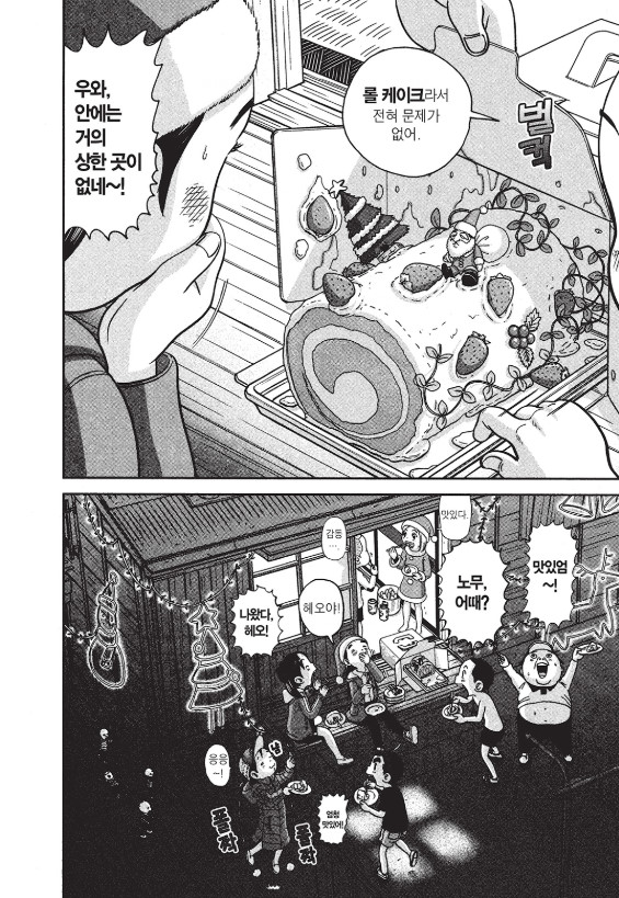 [괴짜가족]즐겁게 먹는 사치코_12.jpg