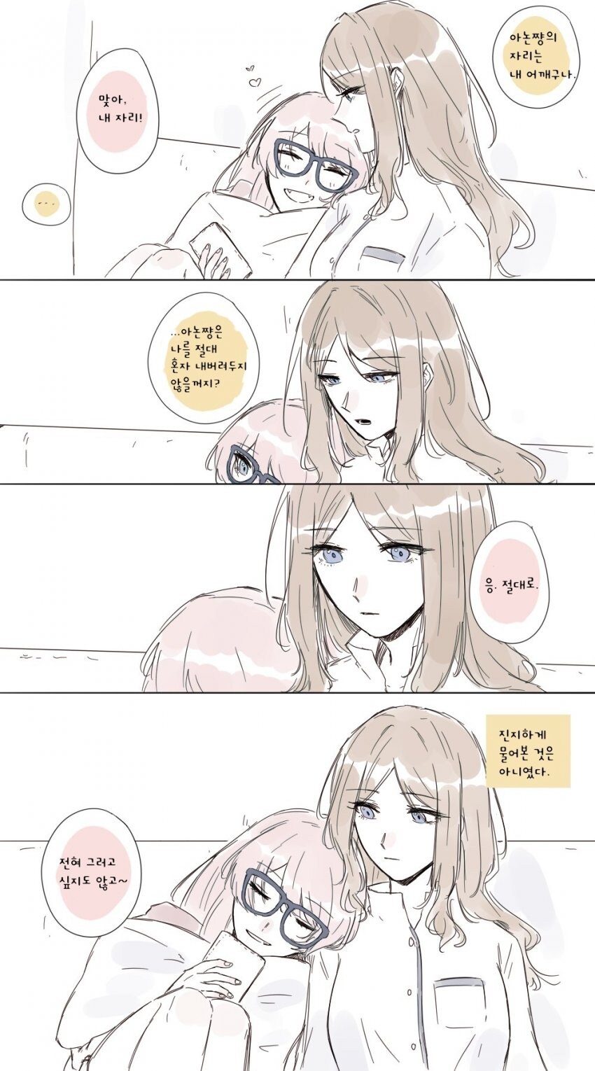뱅드림)아논 소요는 정말로 유명한 레즈커플임_2.jpg