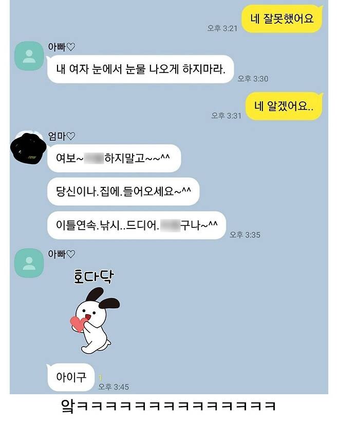 엄마에게 짜증낼 수 없는 이유_2.jpg