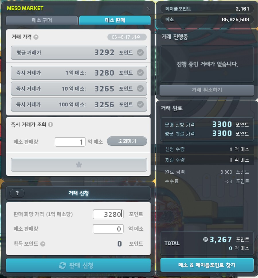 메이플)쌀값 정상화는 신창섭_1.png