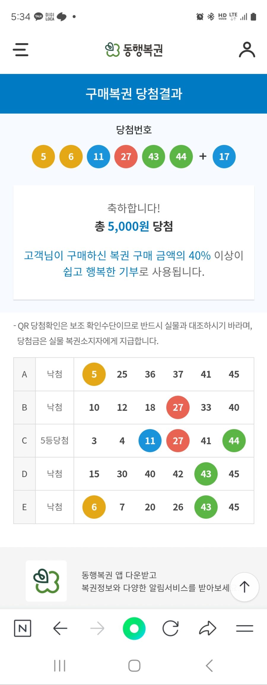 눈물 나는 로또_1.jpg