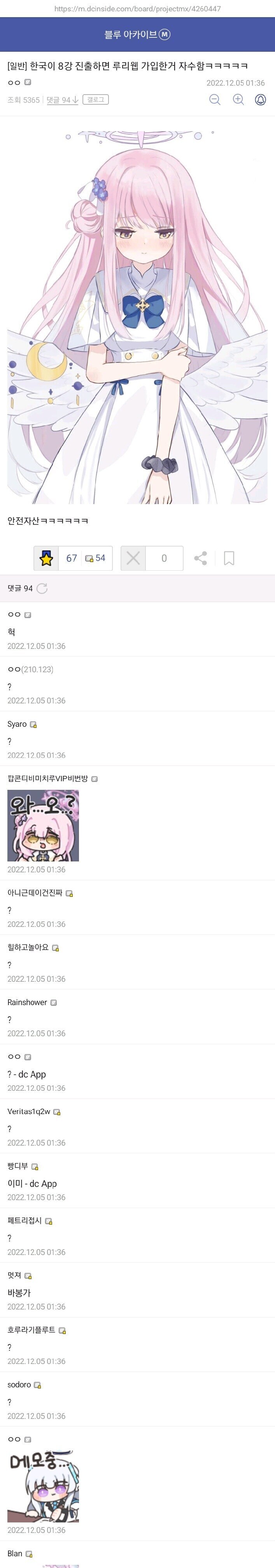 한국이 8강 진출하면 루리웹 가입한거 자수함ㅋㅋㅋㅋㅋ_1.jpg