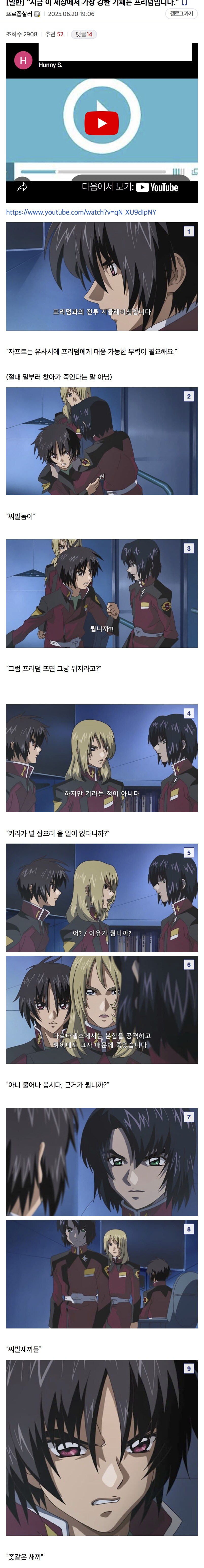 건담) 아스란이 미움받는 이유_1.jpg