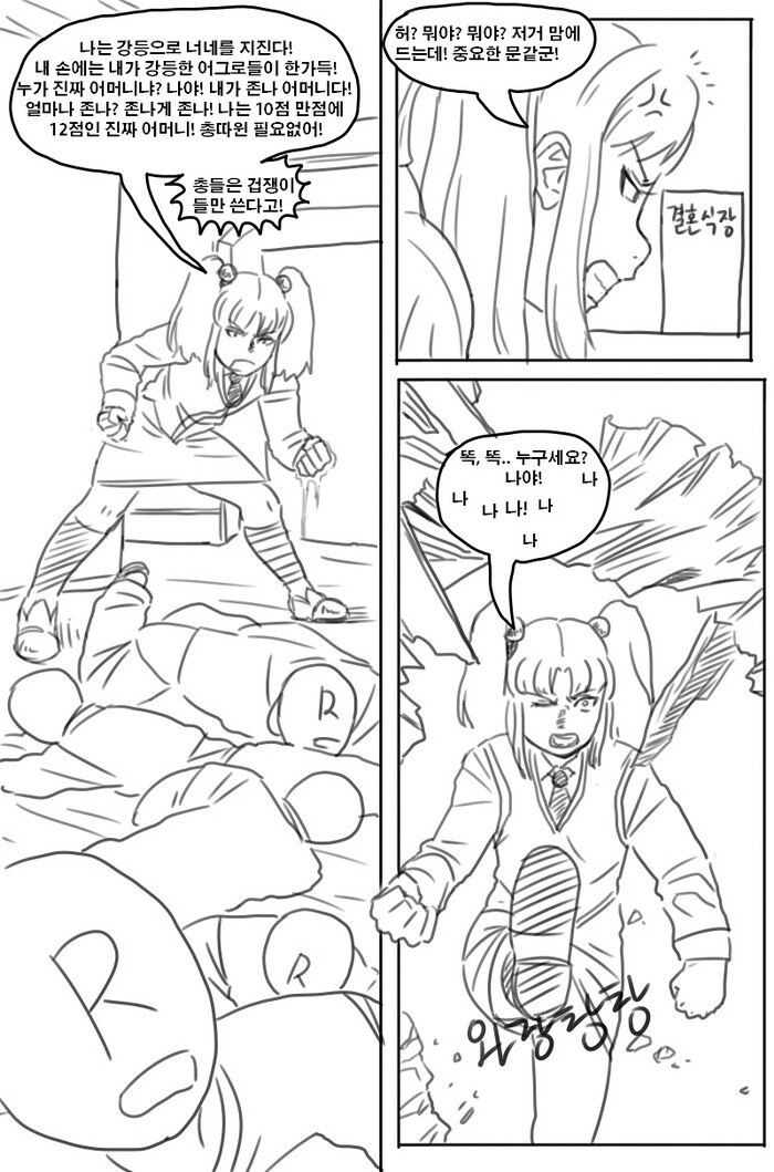 루리 : 더 코믹스_3.jpg