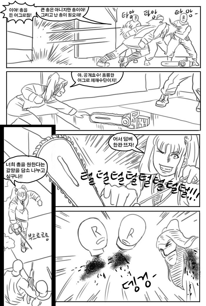 루리 : 더 코믹스_5.jpg