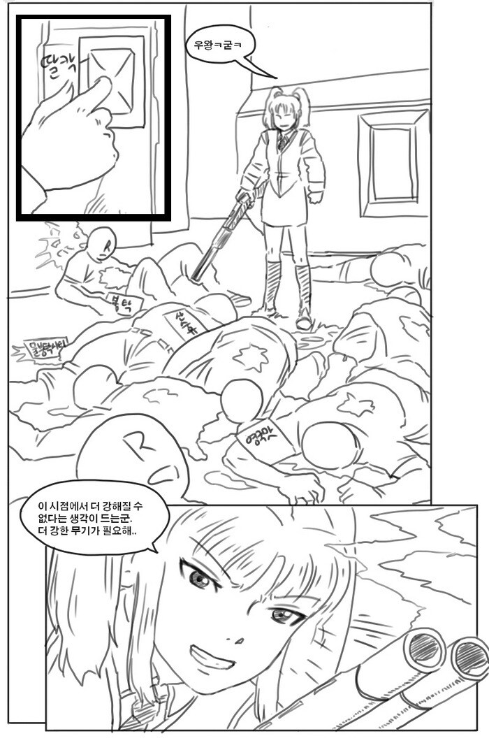 루리 : 더 코믹스_7.jpg