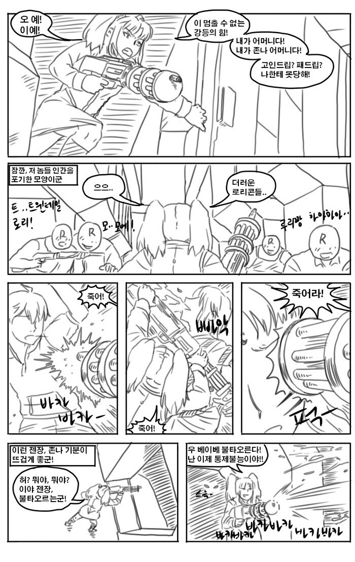 루리 : 더 코믹스_10.jpg