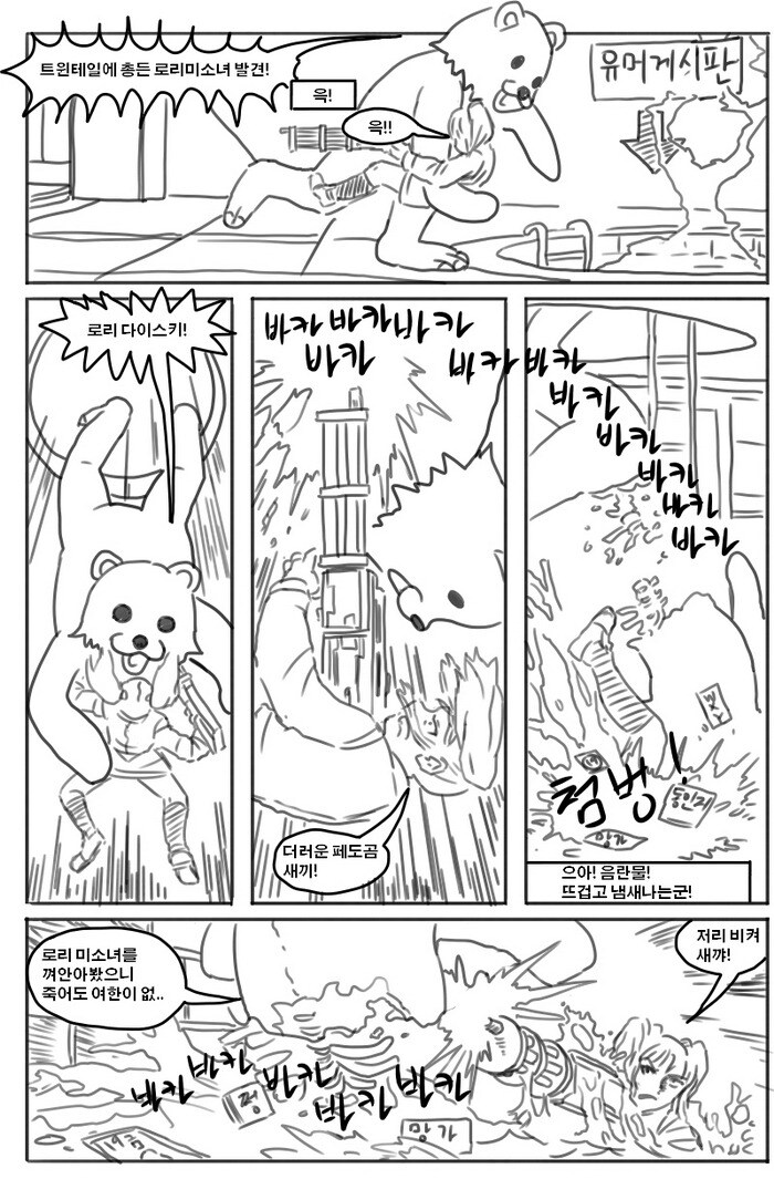 루리 : 더 코믹스_11.jpg