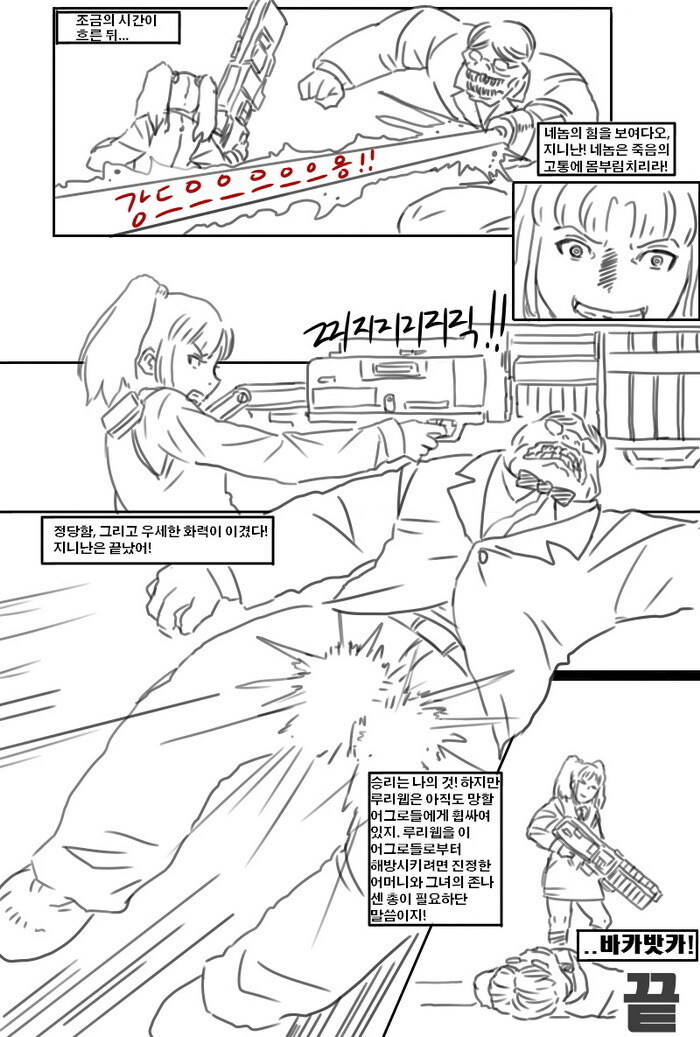 루리 : 더 코믹스_17.jpg