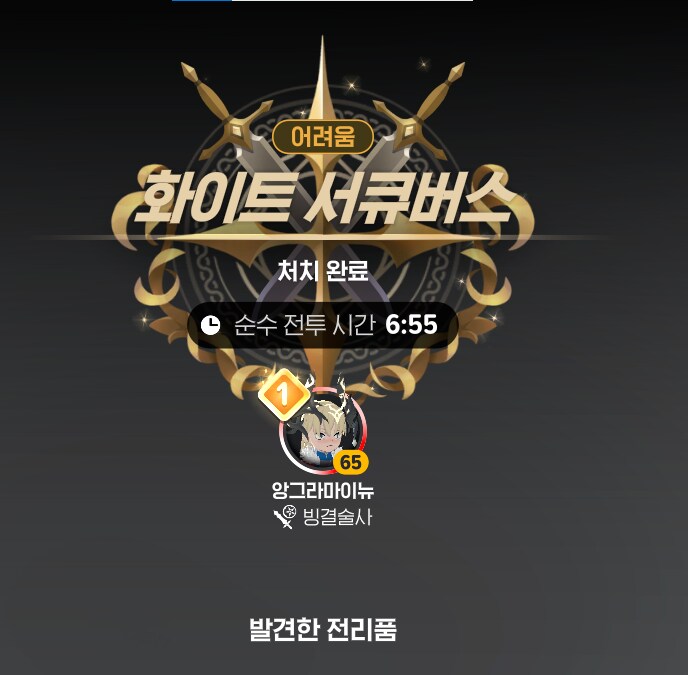 마비M) 서큐 레이드에서 빙결은 강하다_1.png