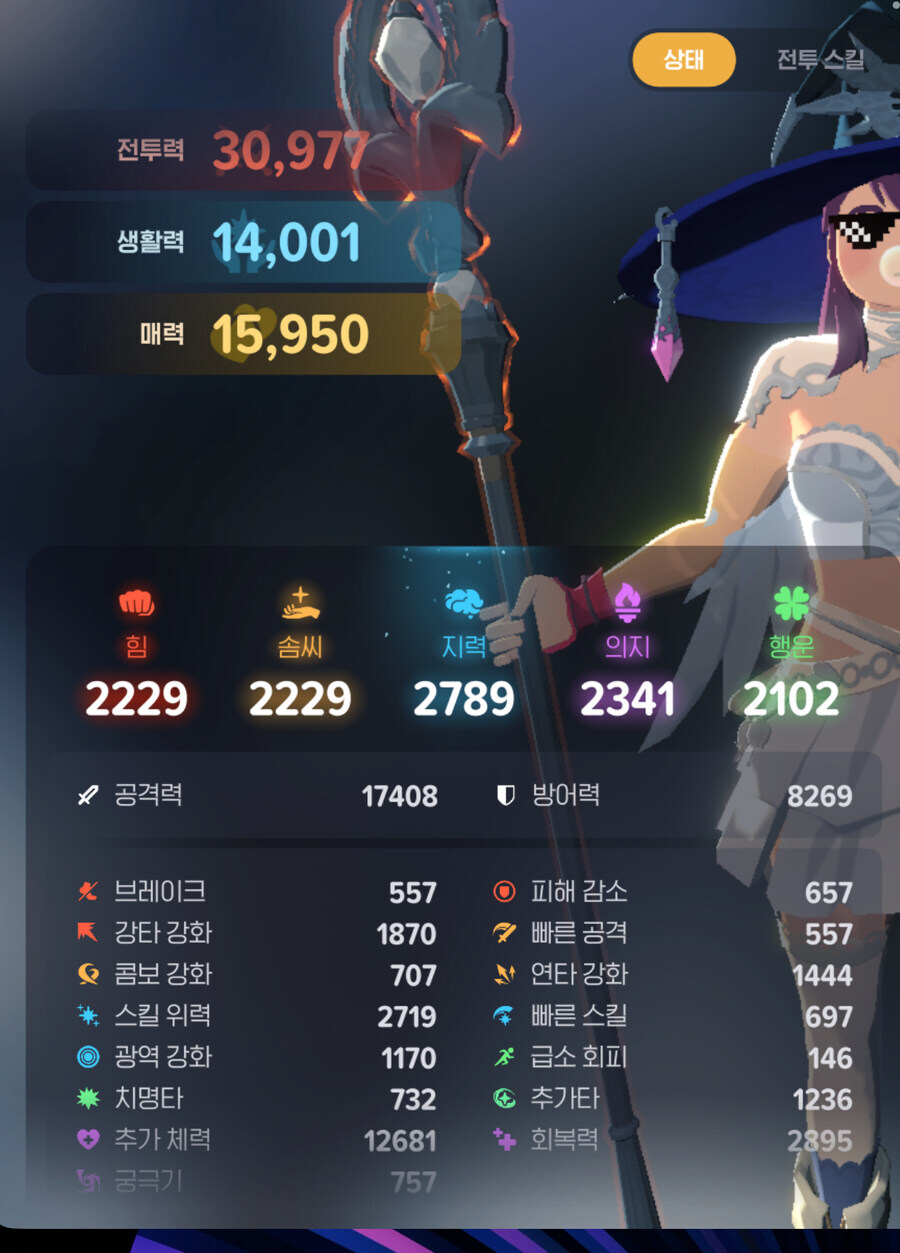 마비m) 천검 효과 잘 모르겠다 ㅋㅋㅋㅋ_1.jpg