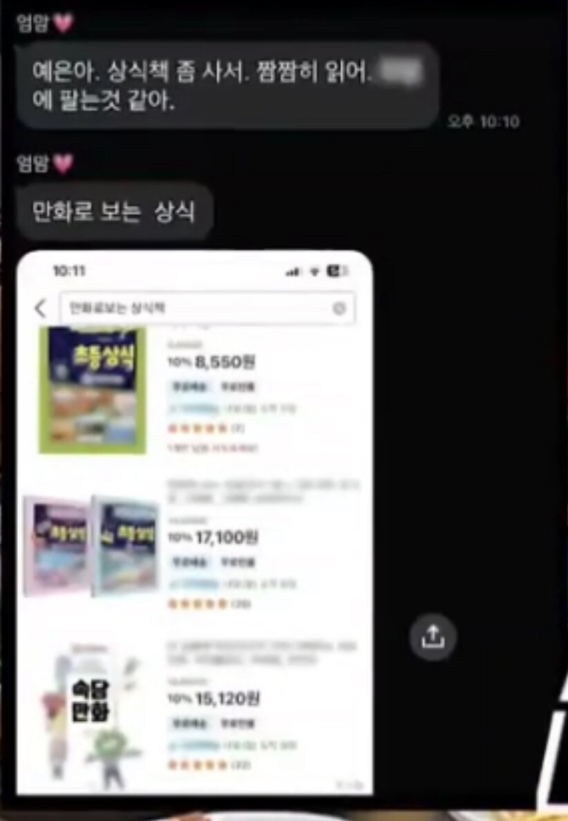 런닝맨 지예은, "깡깡이는 캐릭터인데 엄마는 다큐로 받더라"_8.jpg