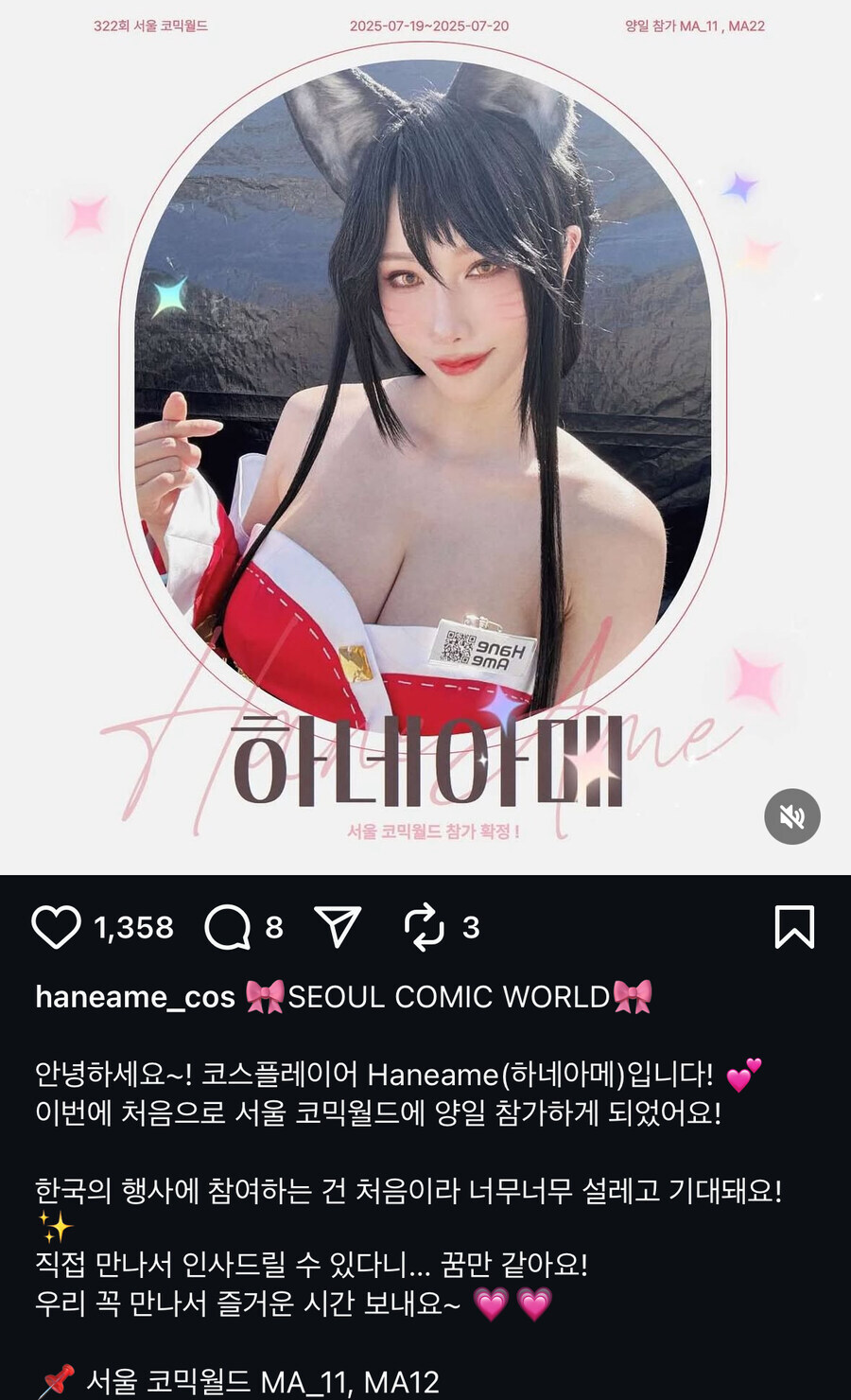 이번 7월 서코를 가야하는 이유.jpg_2.jpg