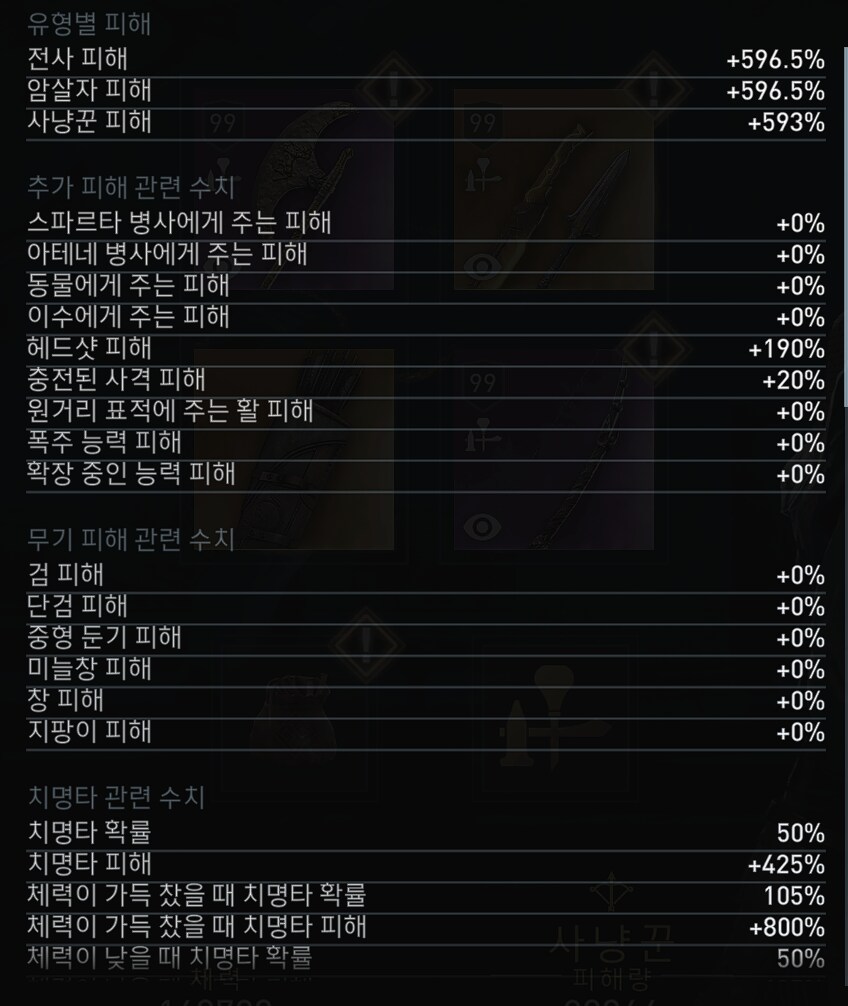 어크 800시간 후 사냥꾼으로 첫 플레이 해봤어요_1.png
