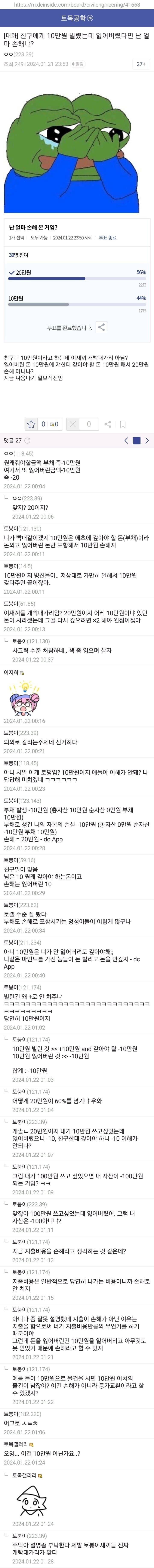 10만원 빌린 문제 생각해보는데_1.jpg