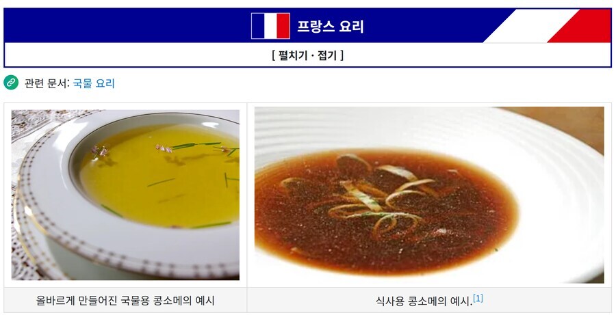 한국에서 의미가 바뀐 콘소메.jpg_2.jpg