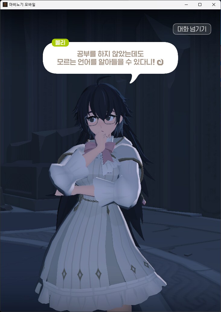 마비m) 몰리몰리 무슨소리야_2.png