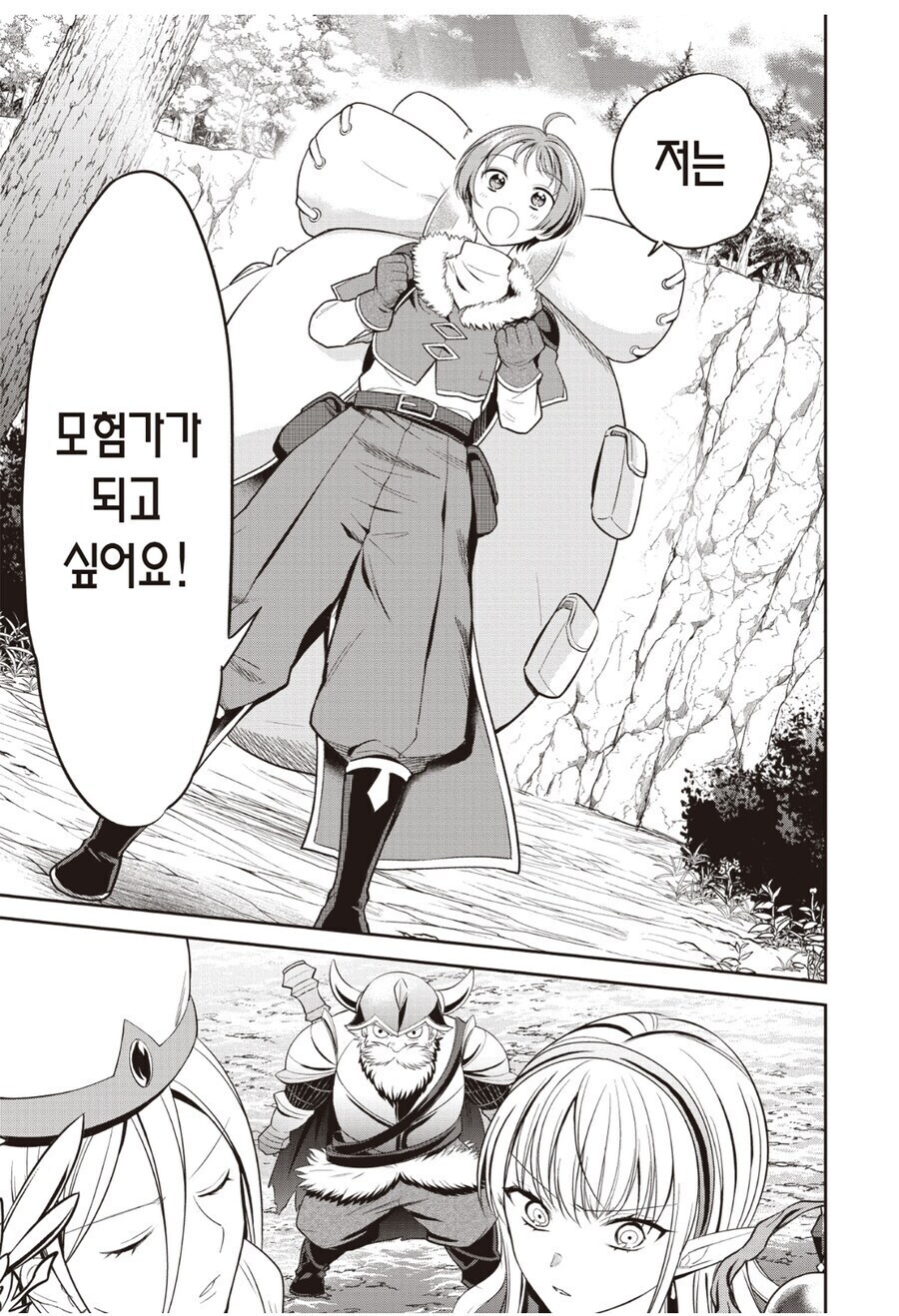 용사 : 오이오이 「짐꾼」 、 너는 파티 추방이다_1.jpg