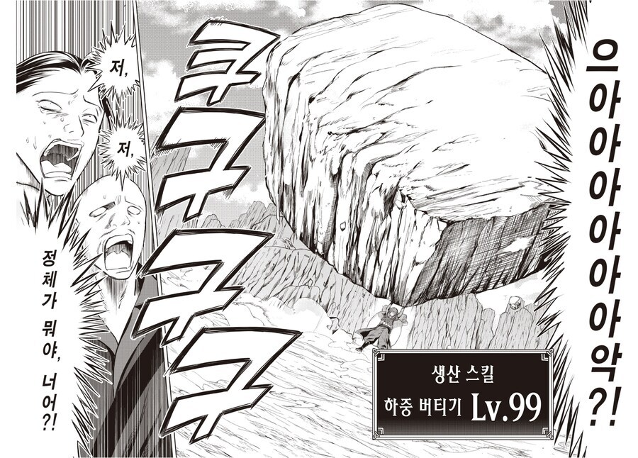 용사 : 오이오이 「짐꾼」 、 너는 파티 추방이다_14.jpg