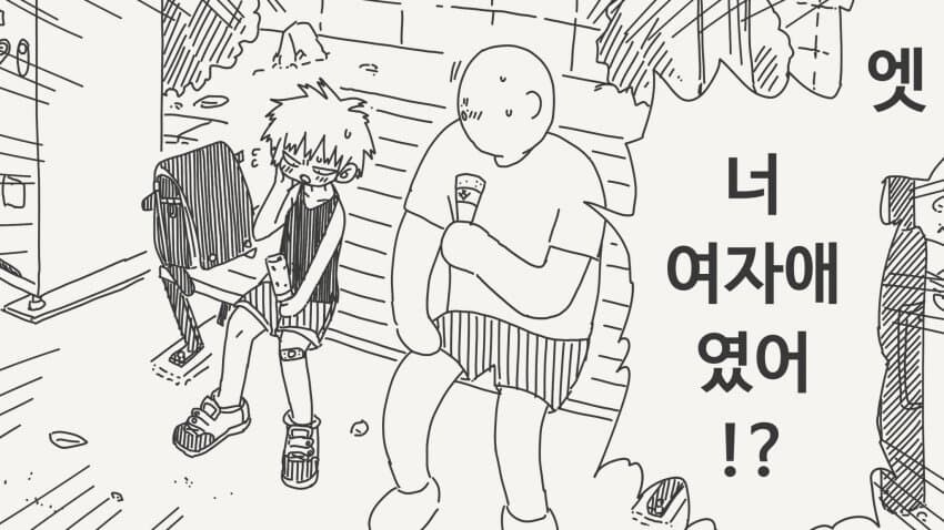 의외로 범죄행위가 될 수 있는 것 manhwa_1.jpg