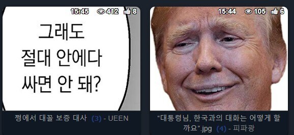 안에다 싸면 안 된다는 트럼프_1.jpg