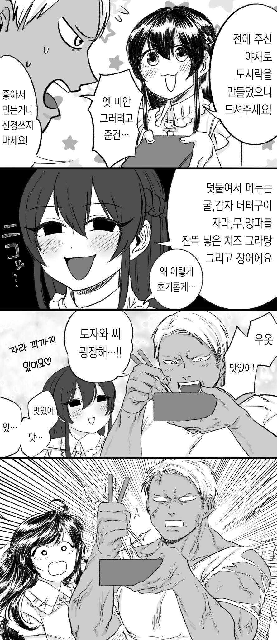 청순거유녀와 순애 금태남 만화_5.jpg