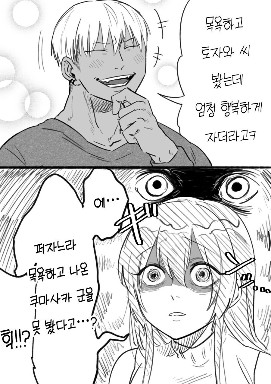 청순거유녀와 순애 금태남 만화_15.jpg