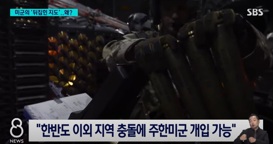 주한미군 교육용 자료 중 뒤집힌 동아시아 지도를 보여줌._3.png