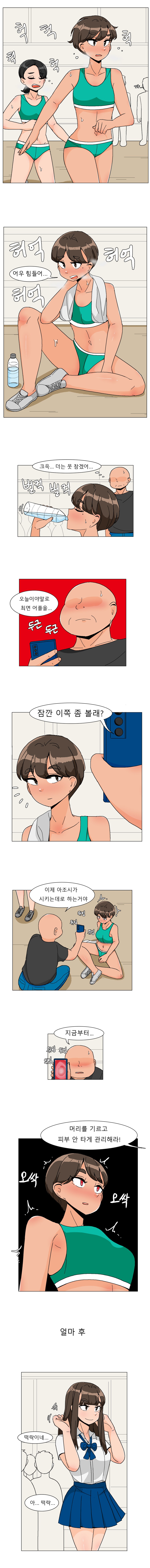 육상녀에게 최면으로 나쁜짓하는 만화_1.png