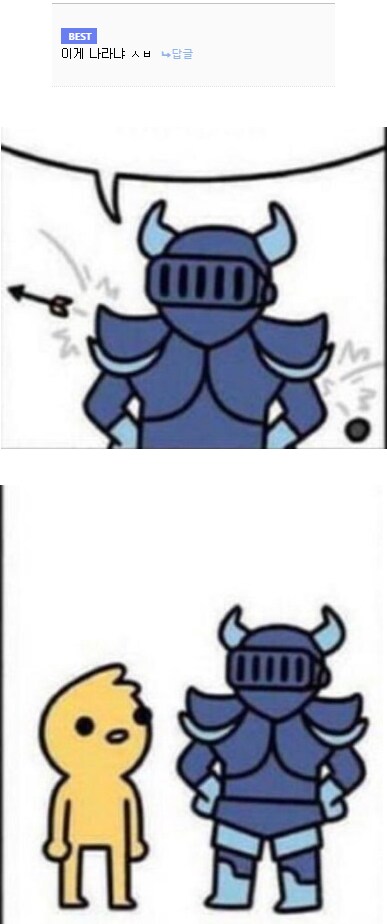 국까들을 침묵시킨 단 한마디_1.png