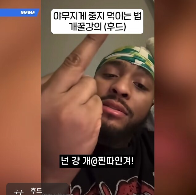뻐큐 제대로 날리는 방법도 있구나_3.png