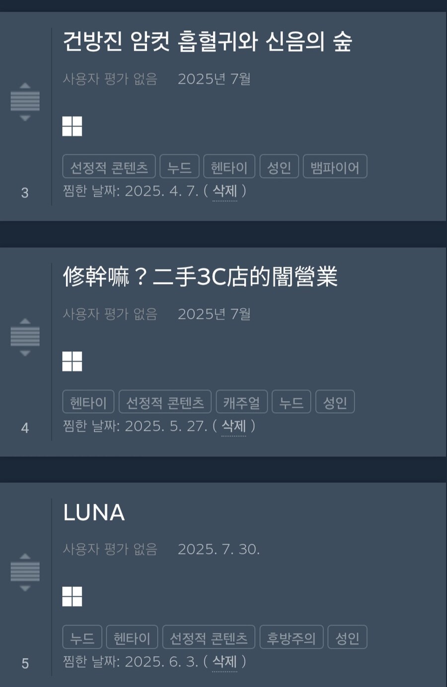 증기) 7월 발매 예정작입니다._1.jpg