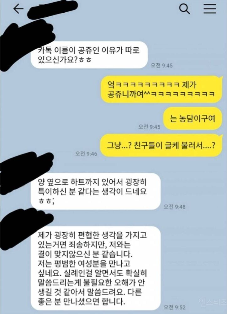특이한 카톡 닉넴으로 까인건 핑계임_1.jpg