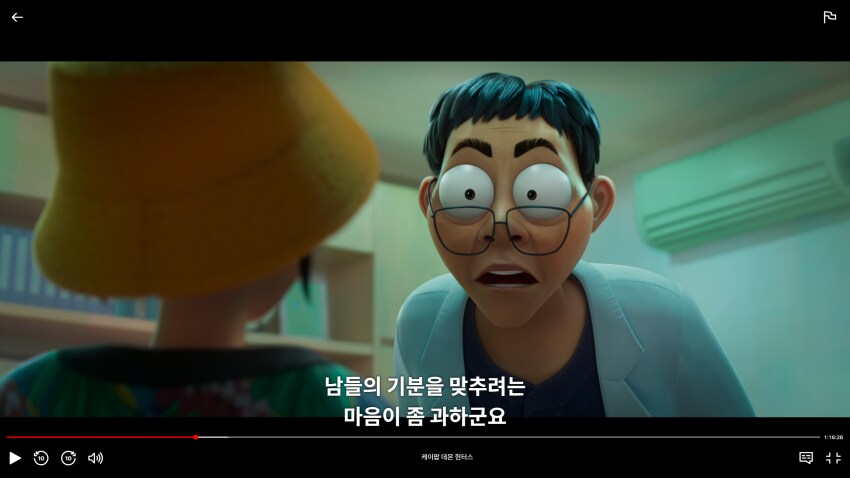 케이팝) 눈치 보는 조이_1.png