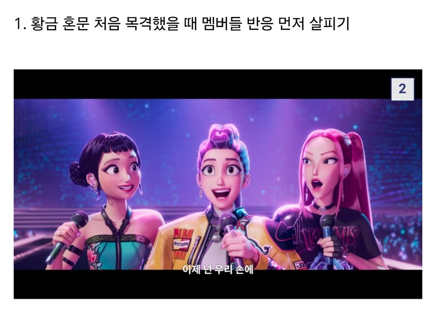 케이팝) 눈치 보는 조이_2.jpg