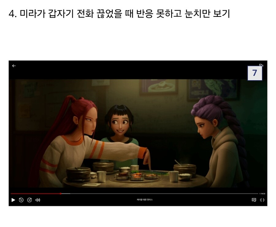 케이팝) 눈치 보는 조이_5.jpg