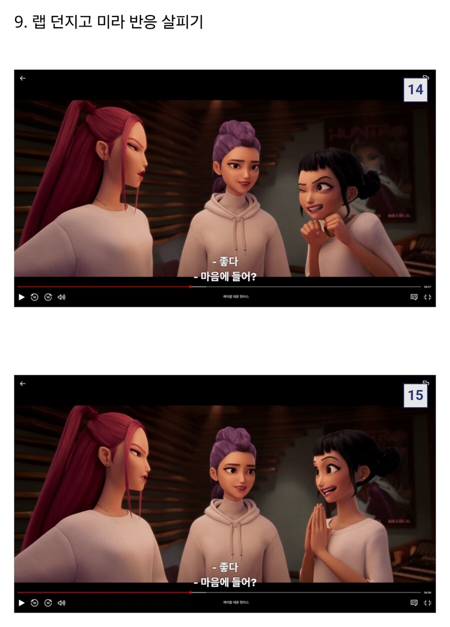 케이팝) 눈치 보는 조이_11.jpg
