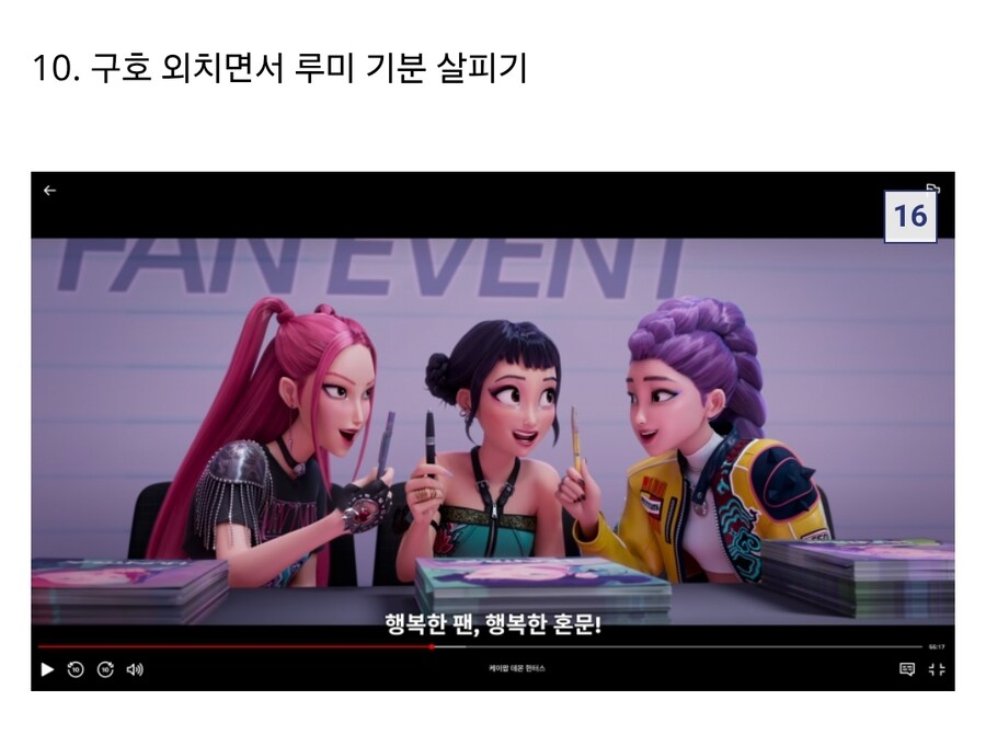 케이팝) 눈치 보는 조이_12.jpg