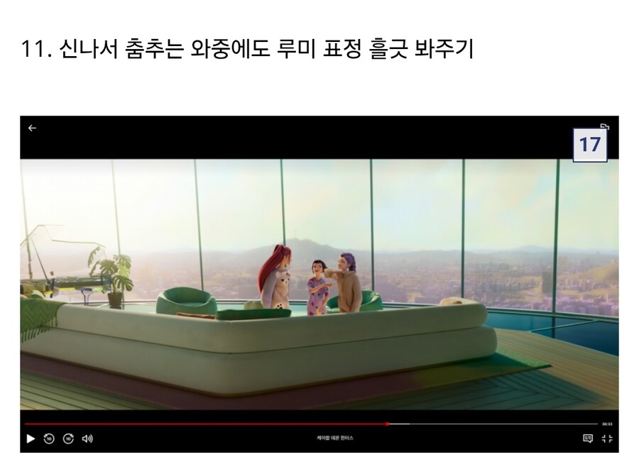케이팝) 눈치 보는 조이_13.jpg