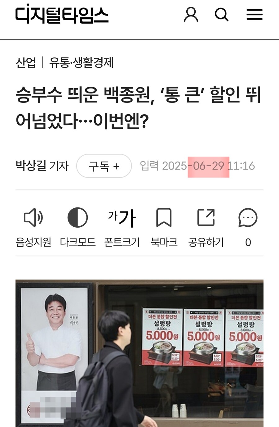 승부수 띄운 백종원, 승부수 띄운 백종원...._2.jpg