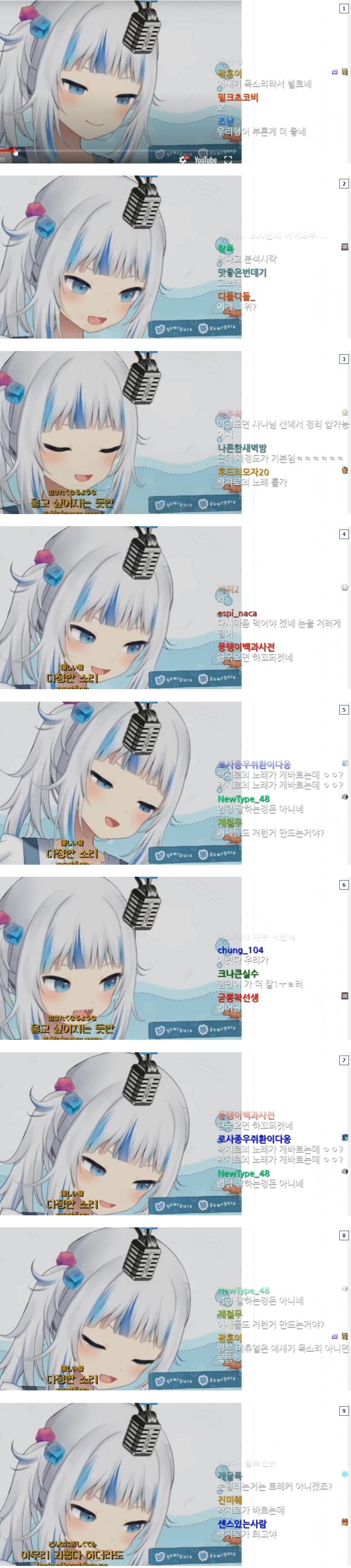 ㅇㅇㄱ] ㅇㅇㄱ방송에서의 채팅창_1.jpg