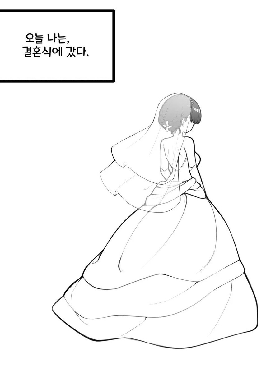 너의 결혼식 만화_1.jpg