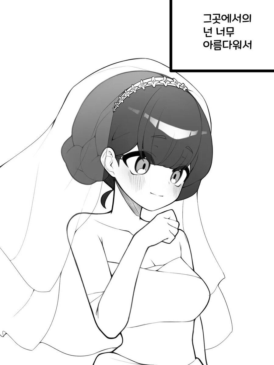 너의 결혼식 만화_2.jpg