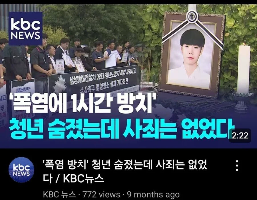 폭염속 방치 노동자 사망, 기업은 무혐의_1.webp