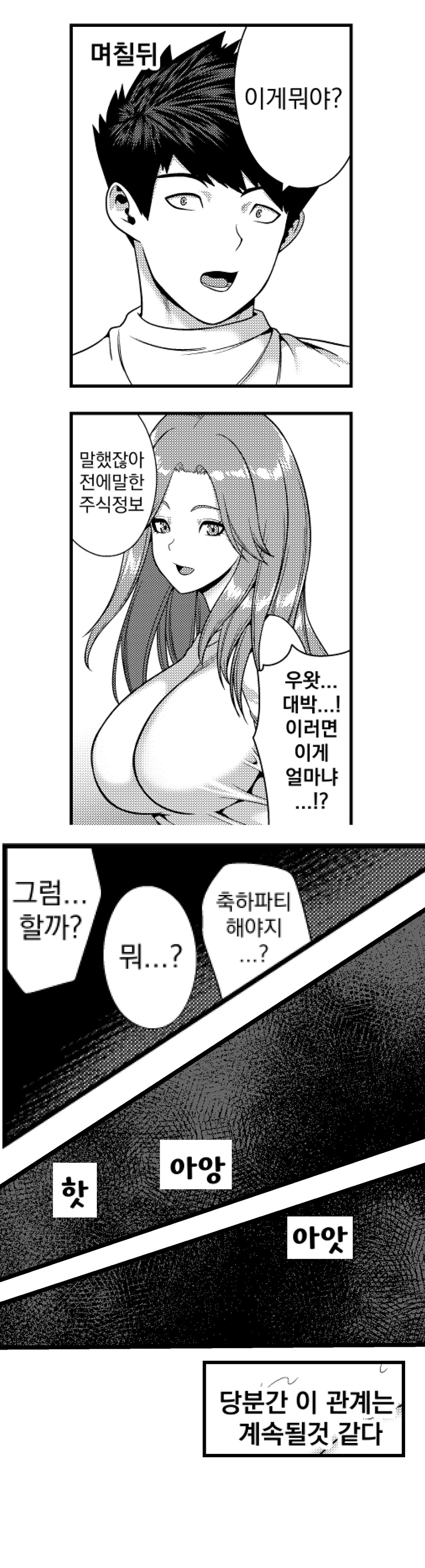 산업스파이의 유혹에 당해버렸다_5.jpg
