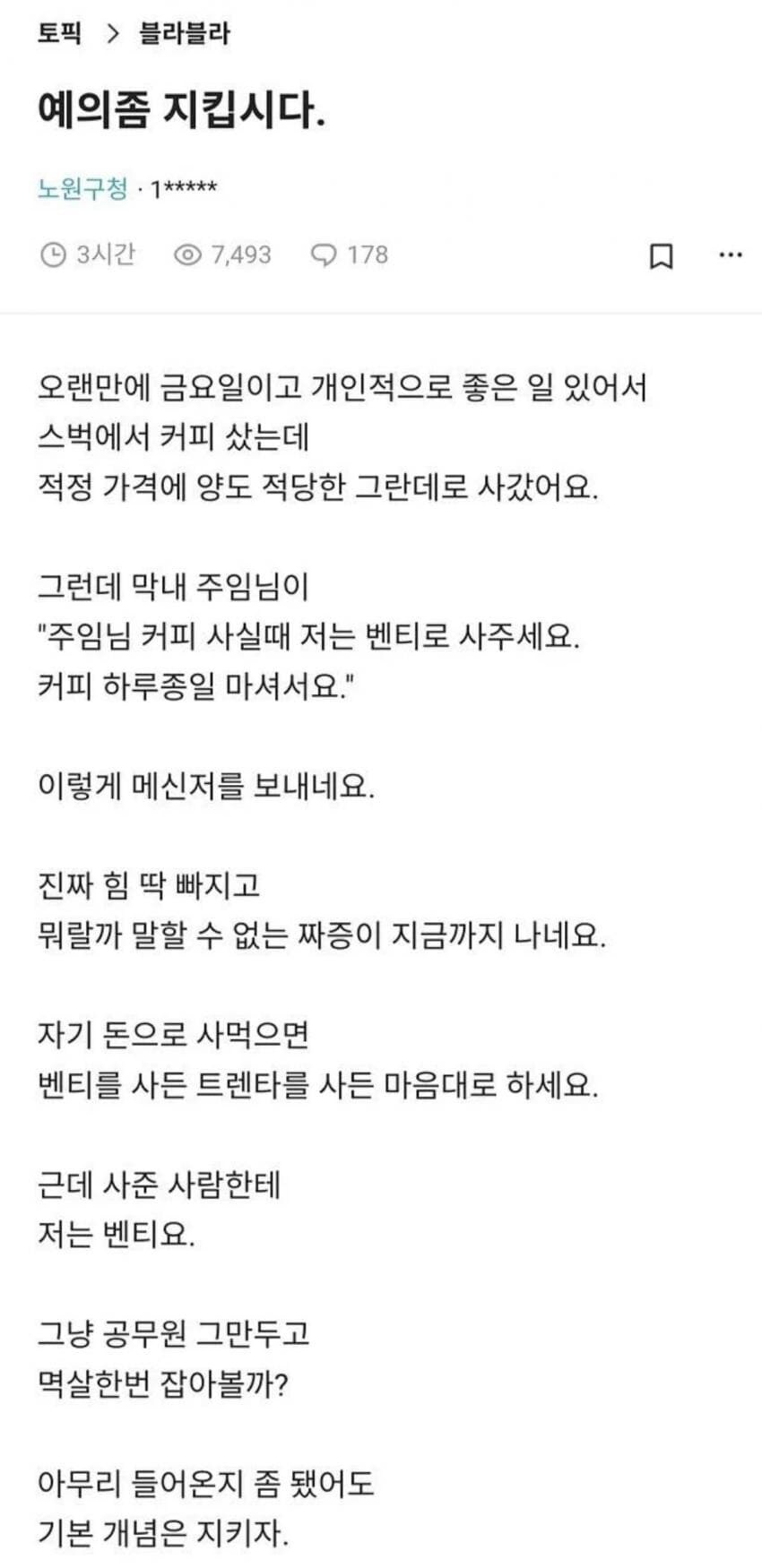 예의 좀 지킵시다....._1.jpg