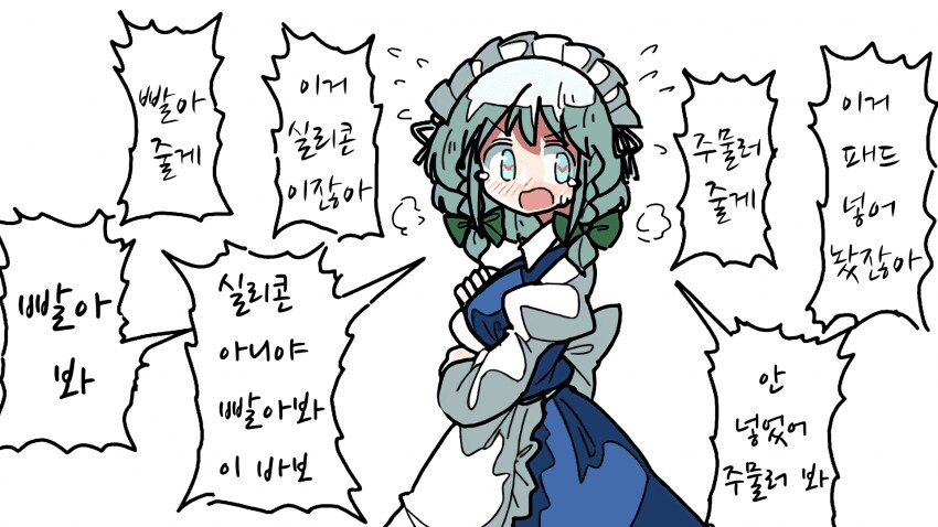 " 이거 패드 넣어 놨잖아 "_1.png