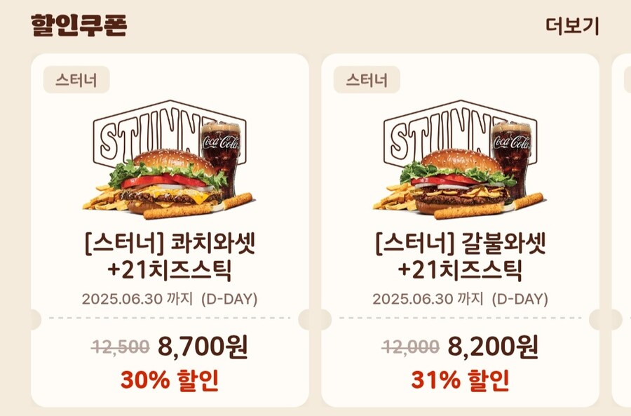 버거킹)아 세트이름이 이게 뭐니_1.jpg